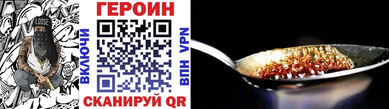 ГЕРОИН VHQ  что такое наркотик  Светлоград 