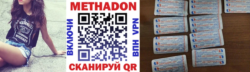 где найти наркотики  MEGA как зайти  МЕТАДОН VHQ  Светлоград 